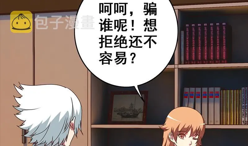 第49话 美女左拥右抱的感觉很爽？ 第38页