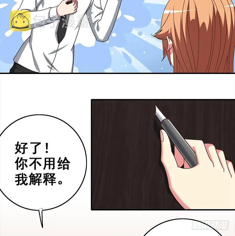 第49话 美女左拥右抱的感觉很爽？ 第44页