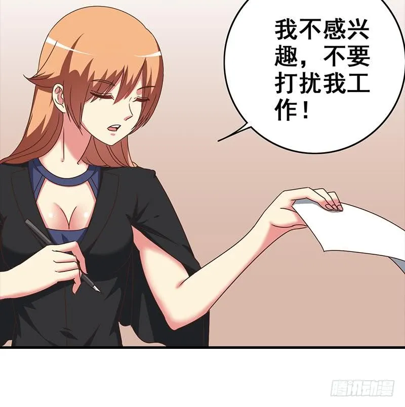第49话 美女左拥右抱的感觉很爽？ 第45页