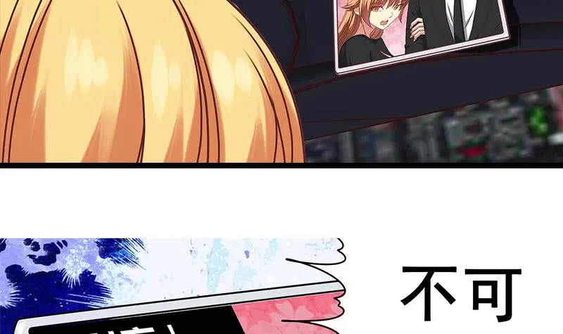 第50话 狼哥哥，你个负心汉 第38页