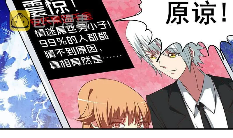 第50话 狼哥哥，你个负心汉 第39页