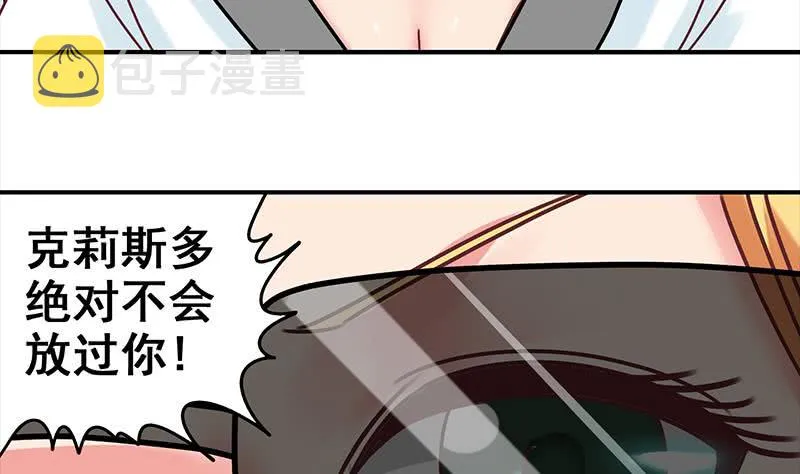 第50话 狼哥哥，你个负心汉 第44页