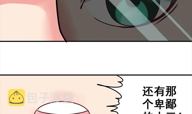第50话 狼哥哥，你个负心汉 第45页