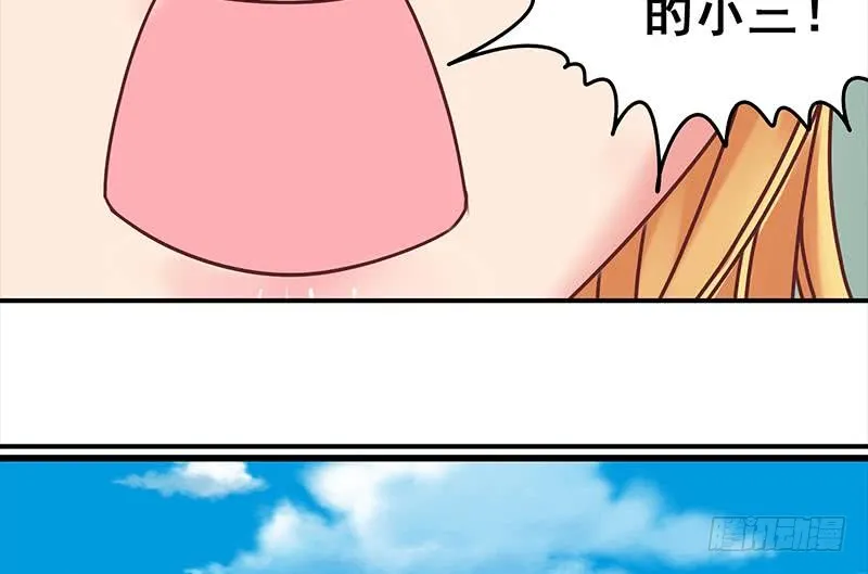 第50话 狼哥哥，你个负心汉 第46页