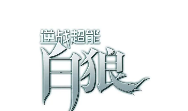 第51话 苏喵被非礼 第1页