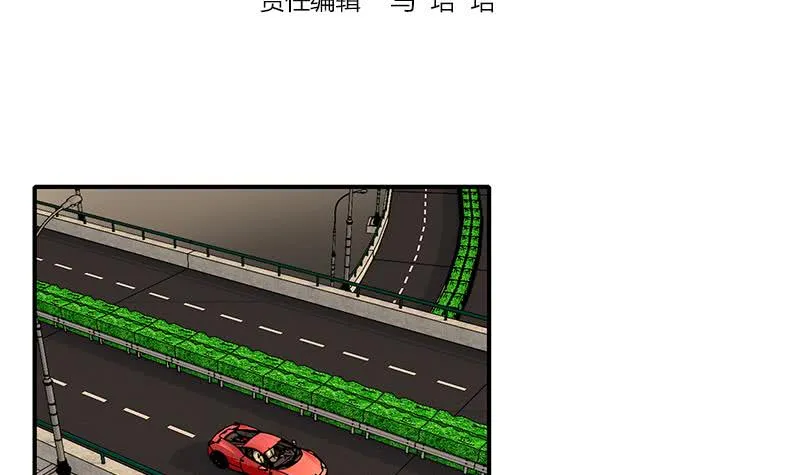 第51话 苏喵被非礼 第3页