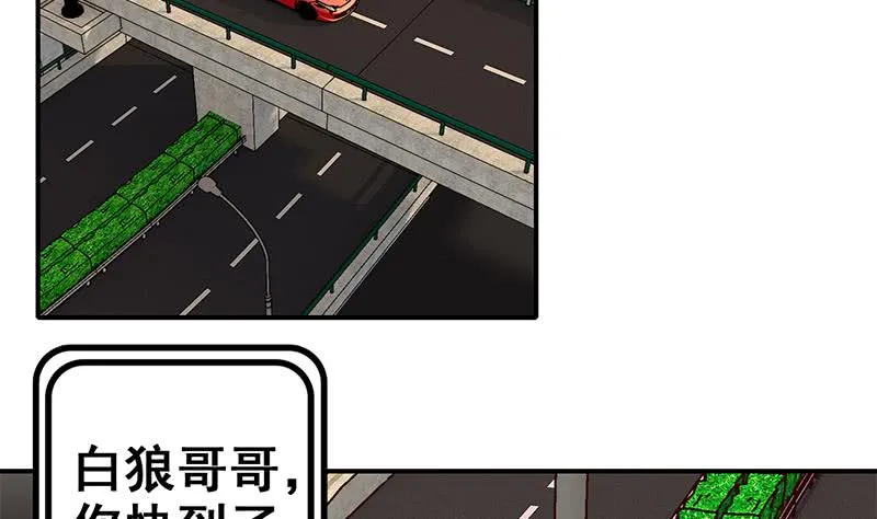 第51话 苏喵被非礼 第4页