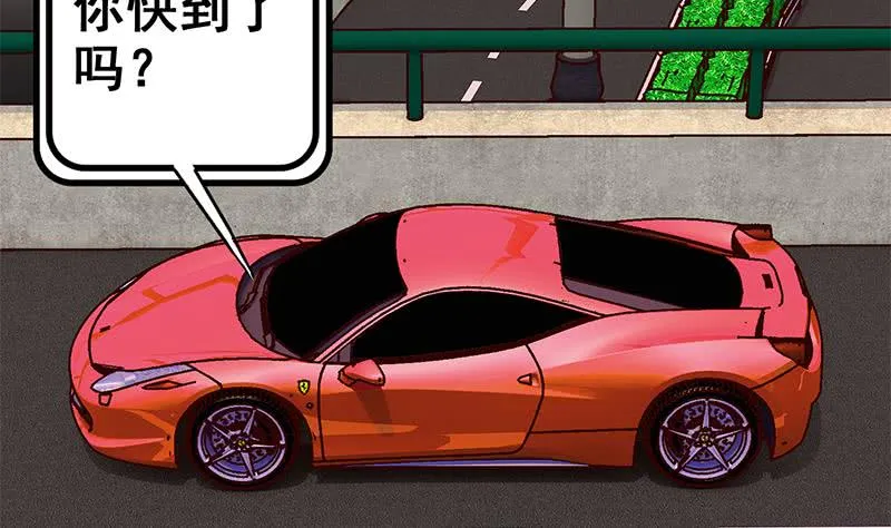 第51话 苏喵被非礼 第5页