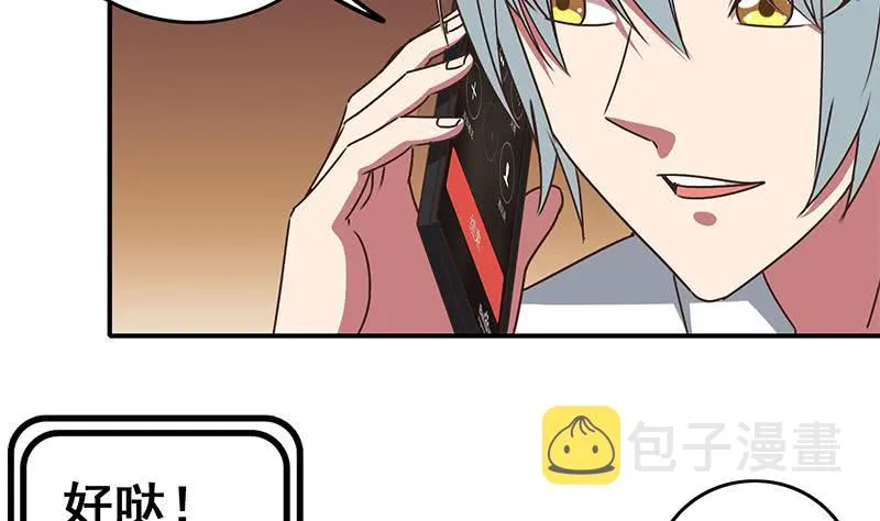 第51话 苏喵被非礼 第7页
