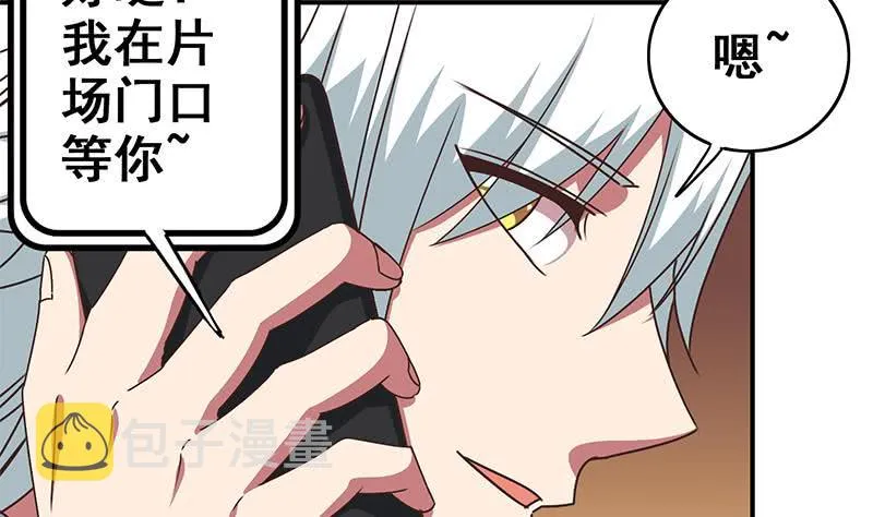 第51话 苏喵被非礼 第8页