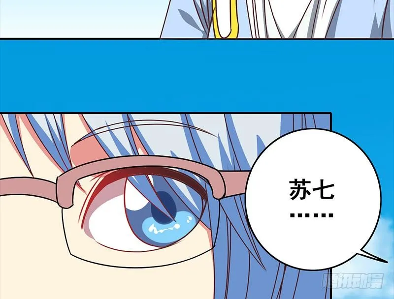 第51话 苏喵被非礼 第19页
