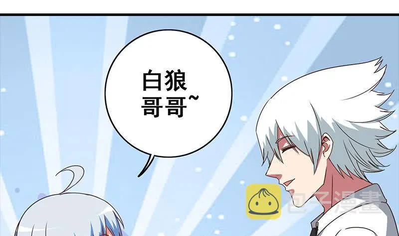 第51话 苏喵被非礼 第22页