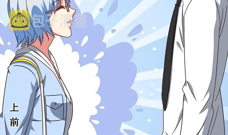 第51话 苏喵被非礼 第23页