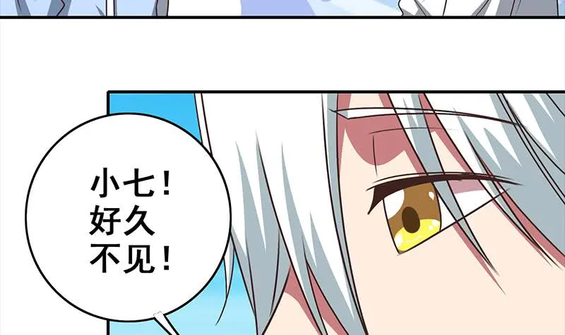 第51话 苏喵被非礼 第24页