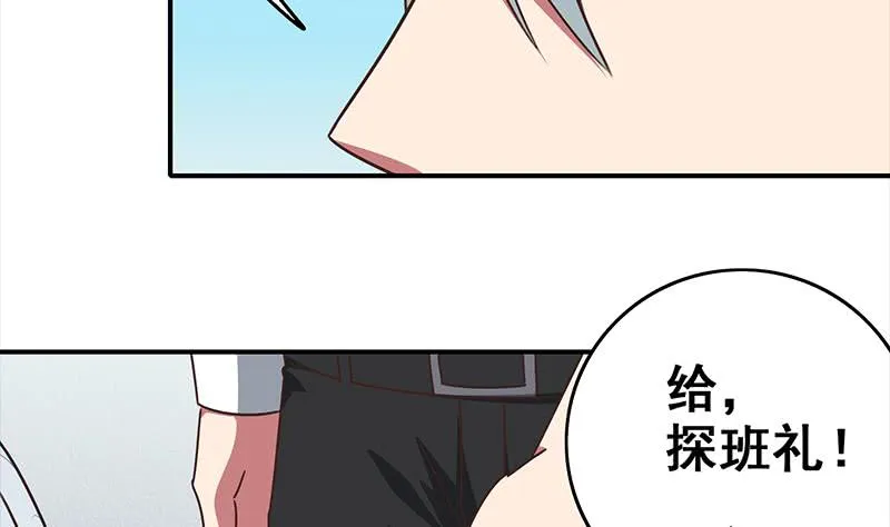 第51话 苏喵被非礼 第25页
