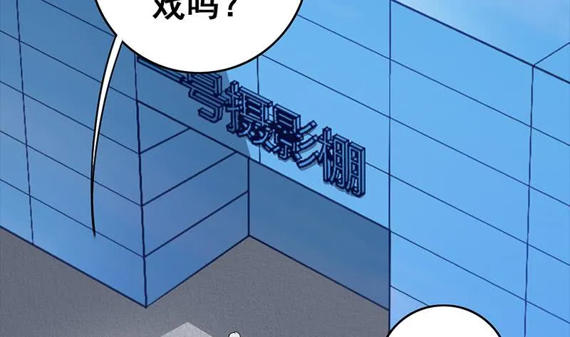 第51话 苏喵被非礼 第32页