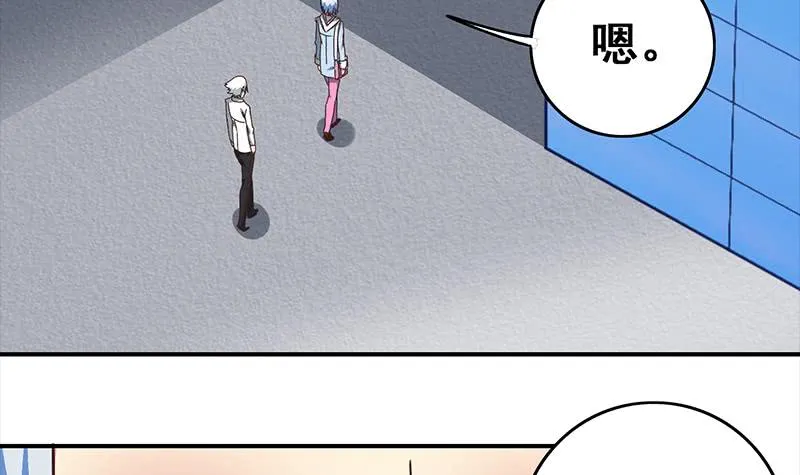 第51话 苏喵被非礼 第33页