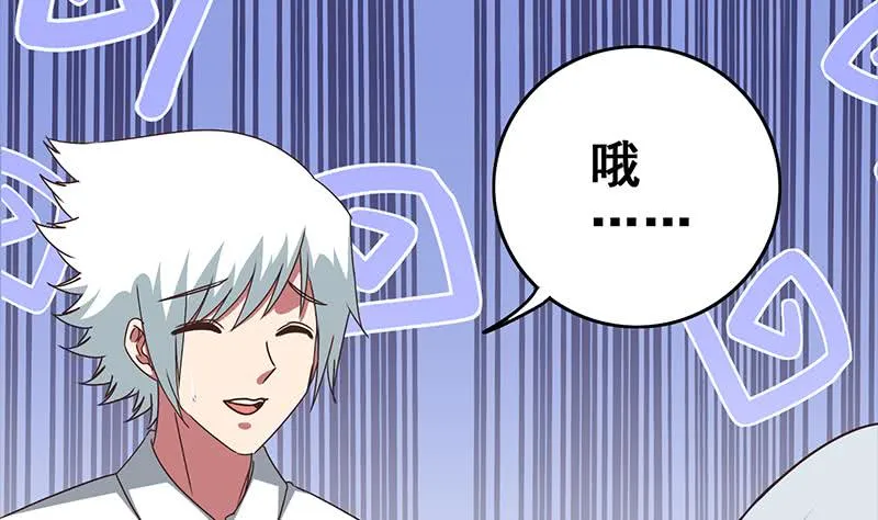 第51话 苏喵被非礼 第35页