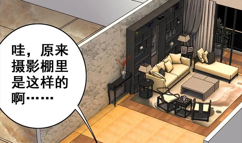 第51话 苏喵被非礼 第37页