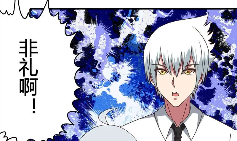 第51话 苏喵被非礼 第39页
