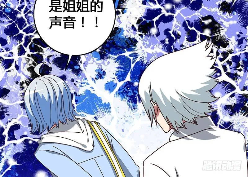 第51话 苏喵被非礼 第41页