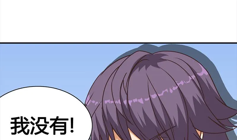 第51话 苏喵被非礼 第50页