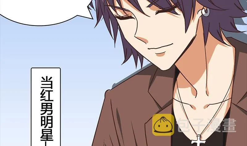 第51话 苏喵被非礼 第51页