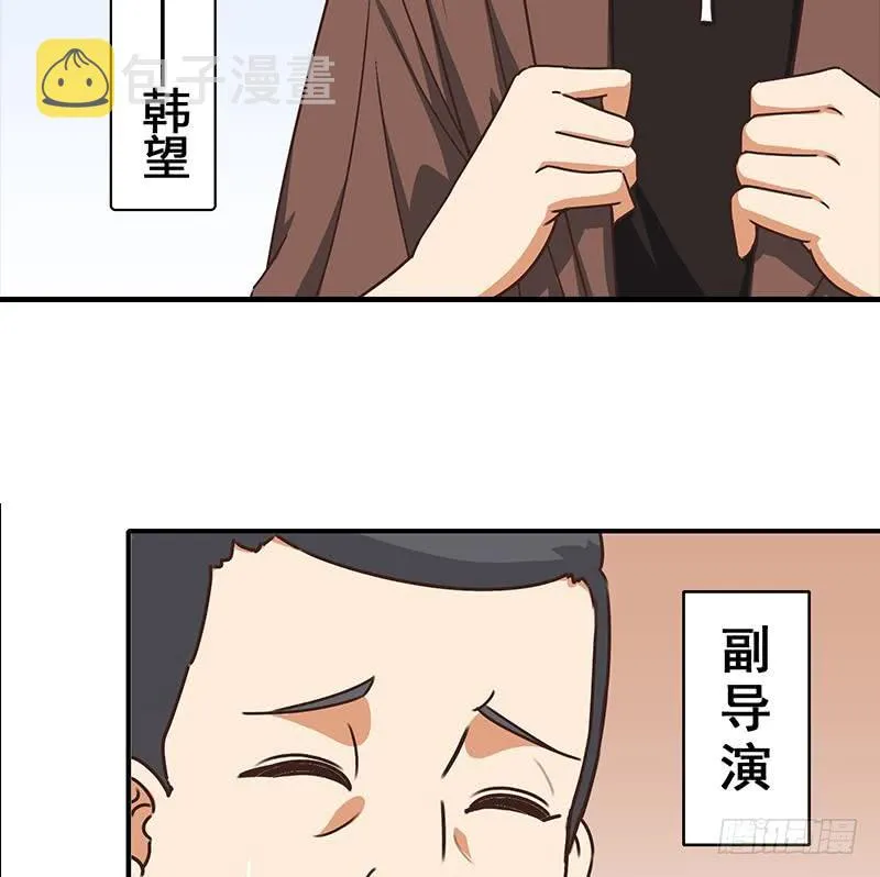 第51话 苏喵被非礼 第52页