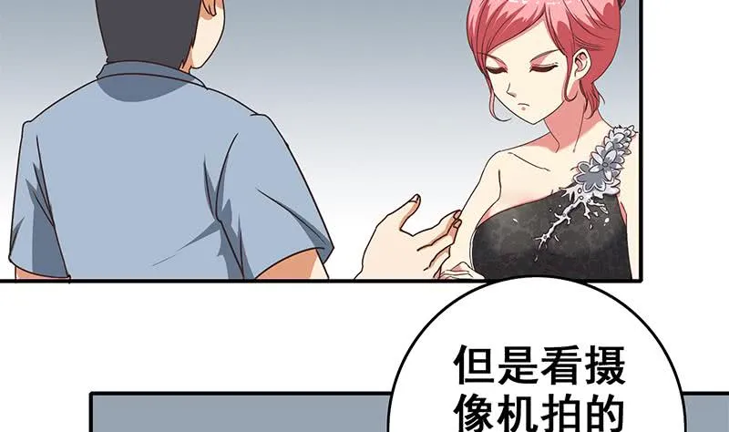 第52话 他趁着吻戏吻我 第4页