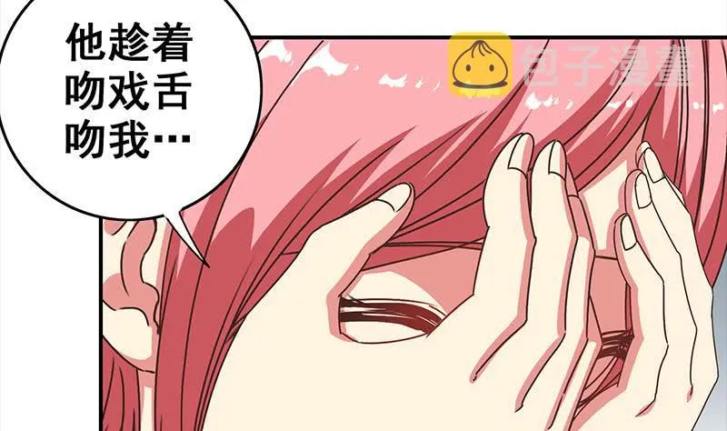 第52话 他趁着吻戏吻我 第11页