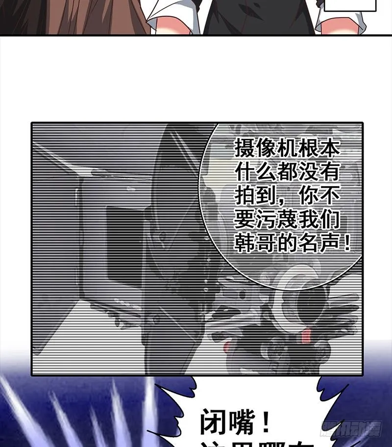 第52话 他趁着吻戏吻我 第20页