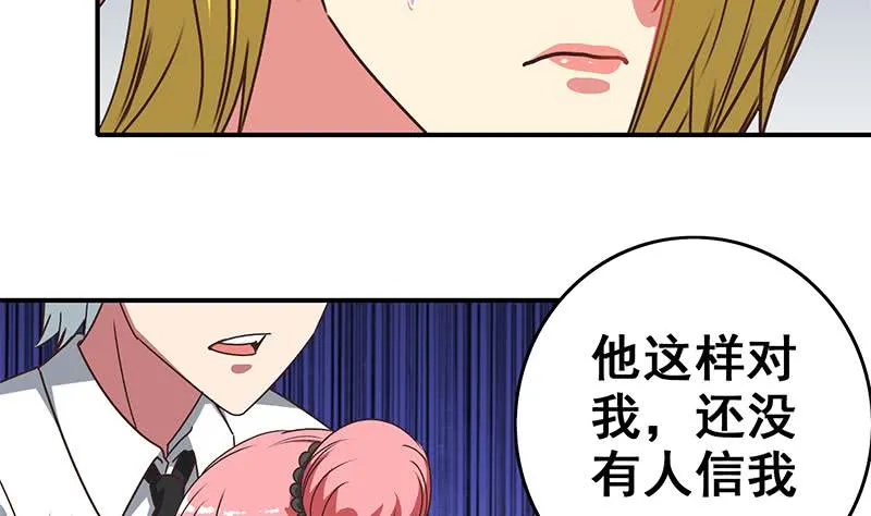 第52话 他趁着吻戏吻我 第23页
