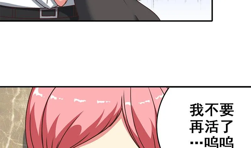 第52话 他趁着吻戏吻我 第25页
