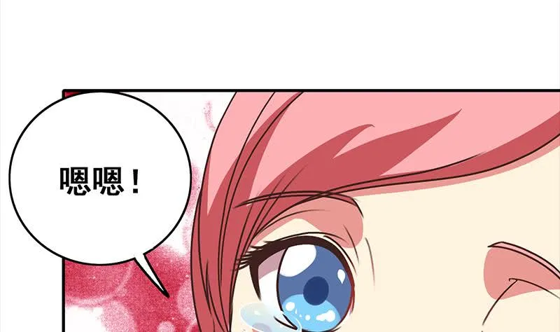 第52话 他趁着吻戏吻我 第31页