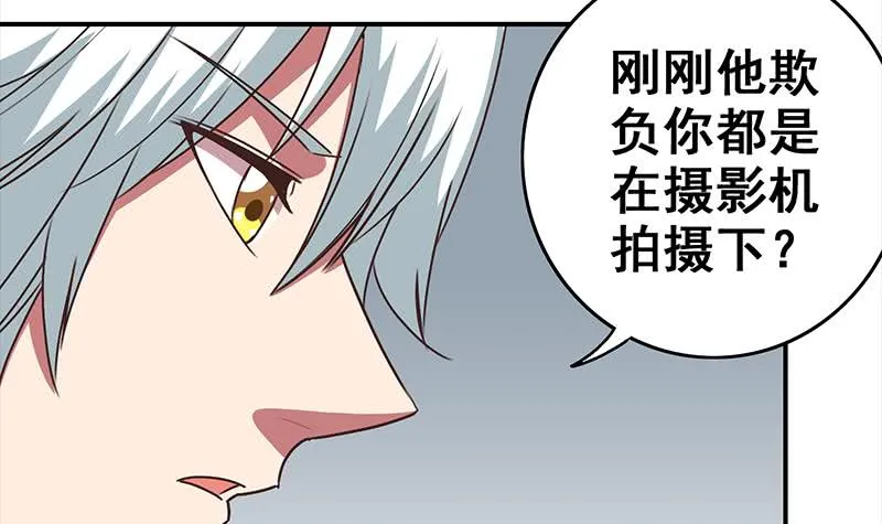 第52话 他趁着吻戏吻我 第33页