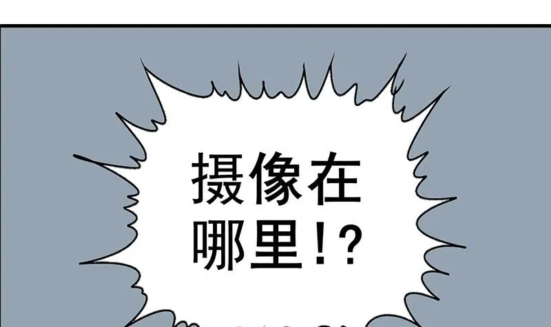 第52话 他趁着吻戏吻我 第36页