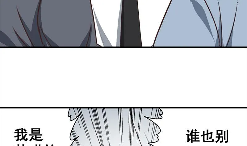 第52话 他趁着吻戏吻我 第47页