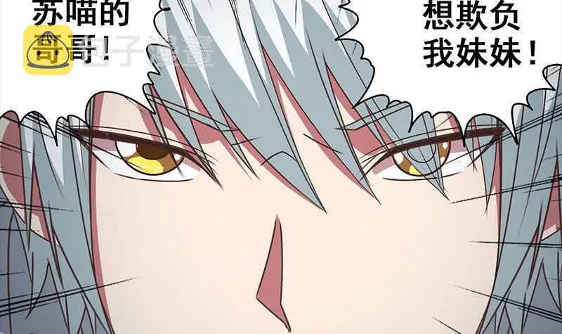第52话 他趁着吻戏吻我 第48页