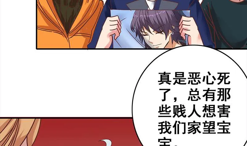 第53话 借着舌吻炒热点 第6页