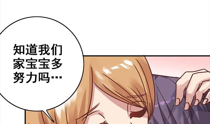 第53话 借着舌吻炒热点 第8页