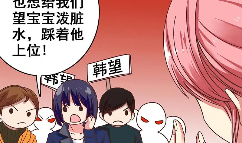 第53话 借着舌吻炒热点 第10页