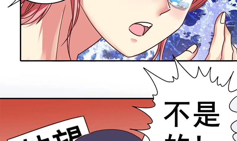 第53话 借着舌吻炒热点 第12页