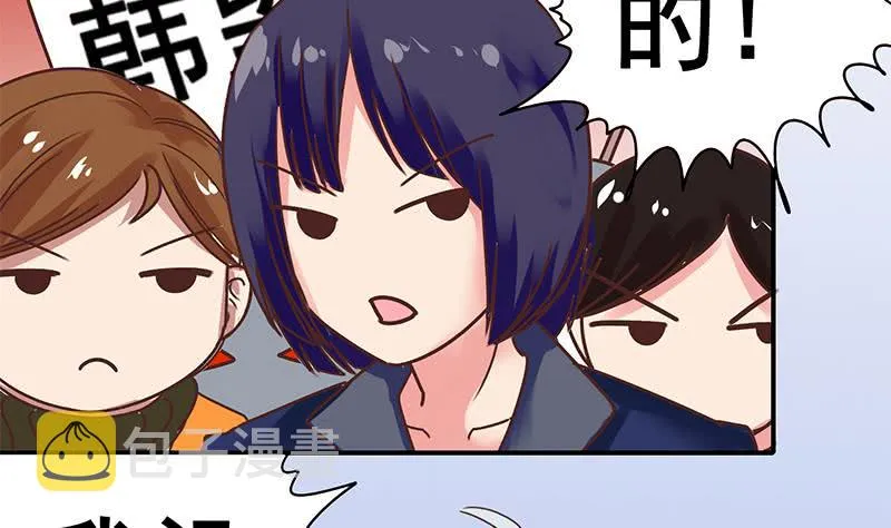 第53话 借着舌吻炒热点 第13页