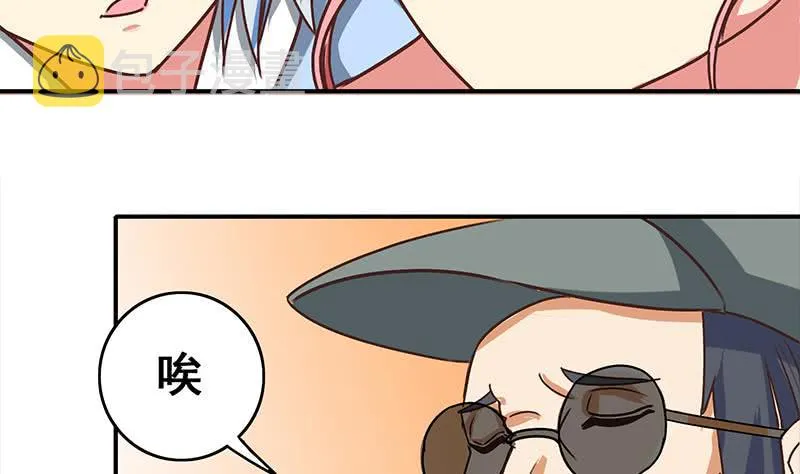 第53话 借着舌吻炒热点 第17页