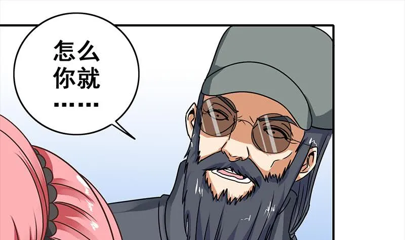 第53话 借着舌吻炒热点 第22页