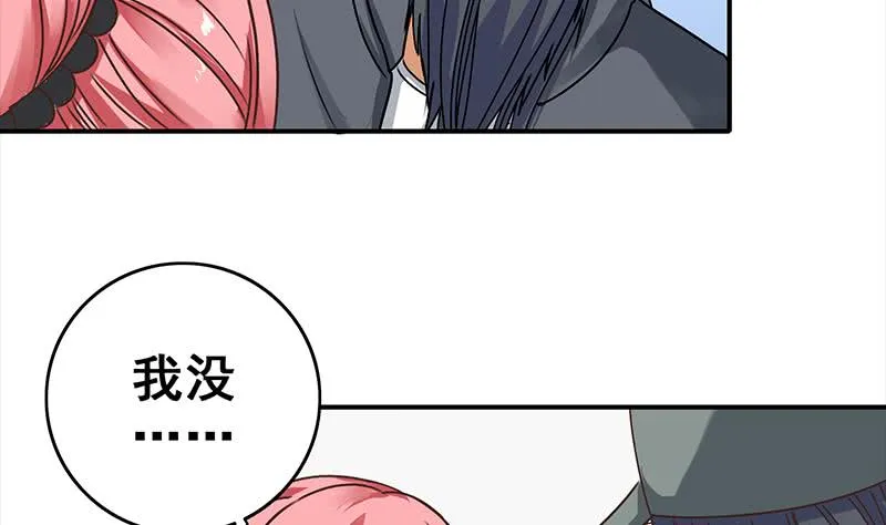 第53话 借着舌吻炒热点 第23页