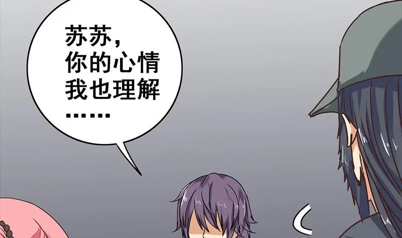 第53话 借着舌吻炒热点 第25页