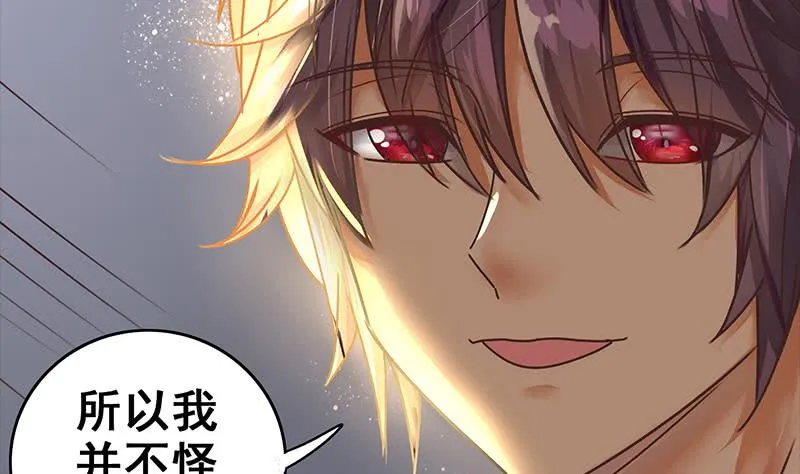 第53话 借着舌吻炒热点 第28页