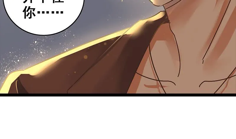 第53话 借着舌吻炒热点 第29页