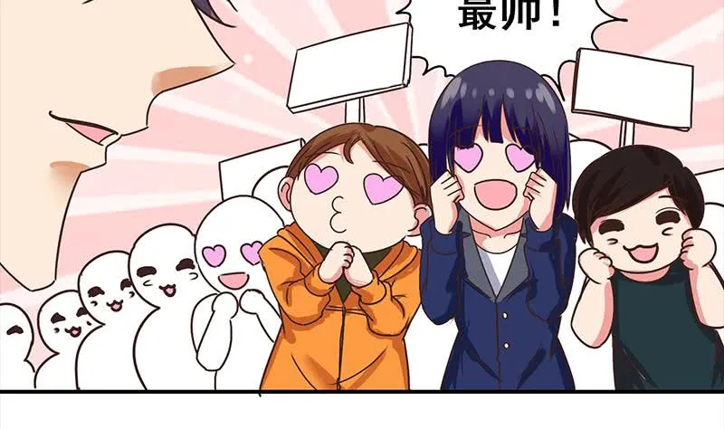 第53话 借着舌吻炒热点 第31页